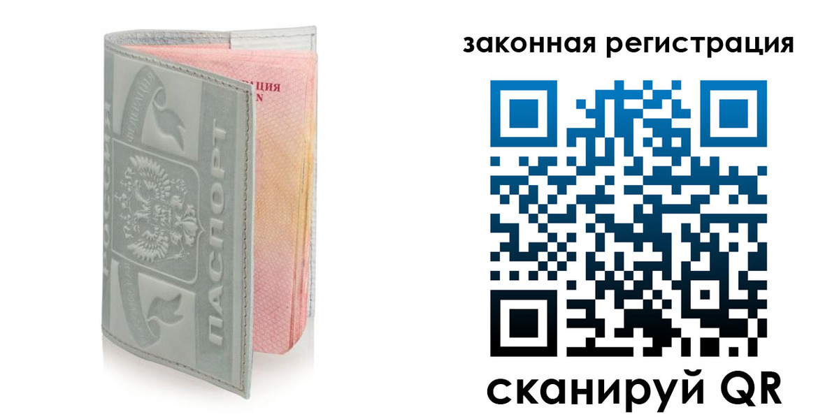 регистрация в Котельниче