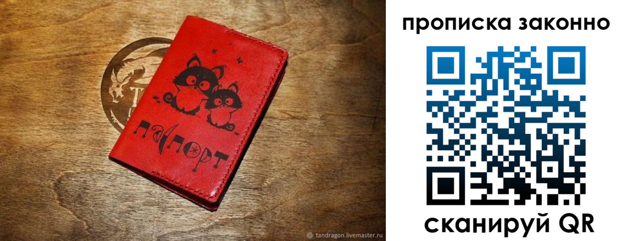 прописка паспорт в Котельниче