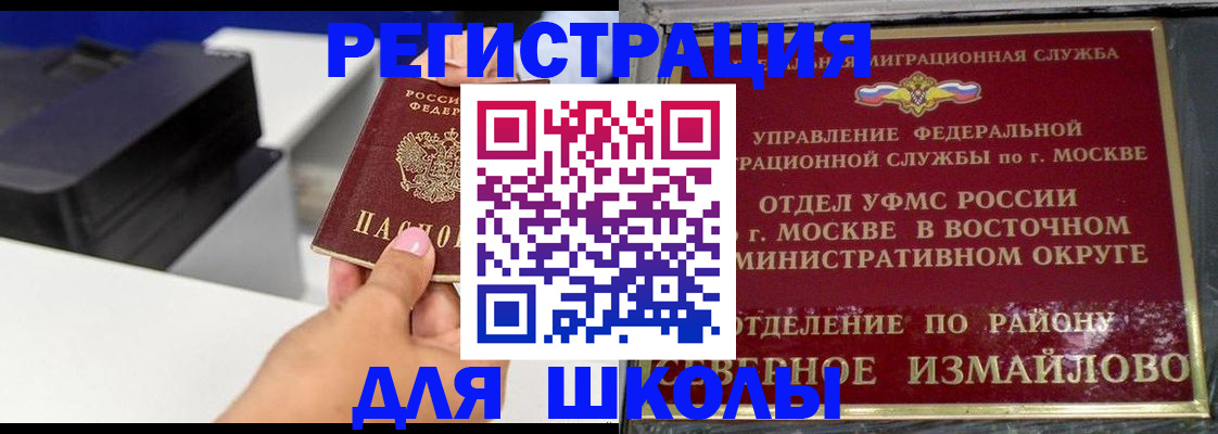 купить прописку в Котельниче