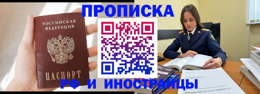 временная регистрация собственник в Котельниче