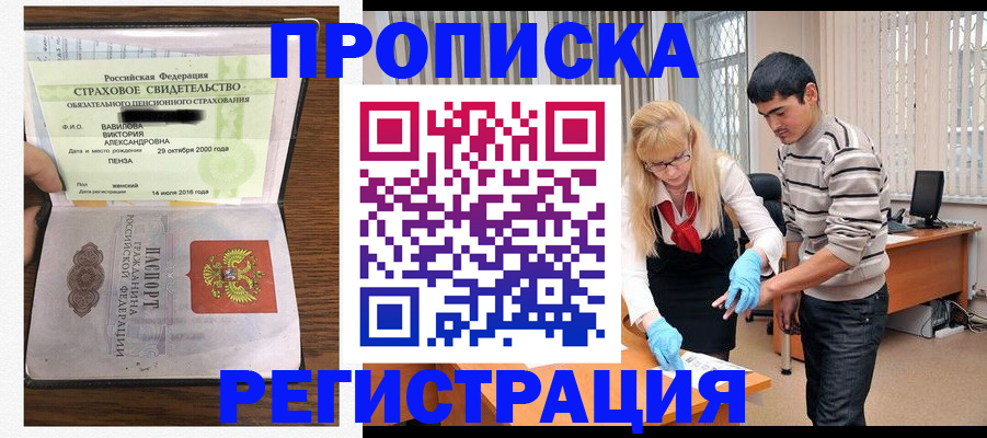 временная регистрация адрес в Котельниче