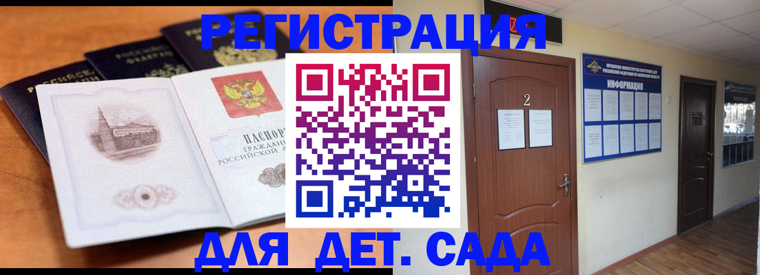 прописка паспорт в Котельниче