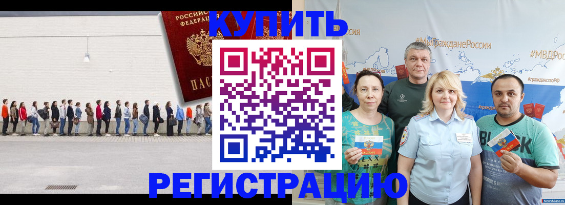 прописка законно в Котельниче