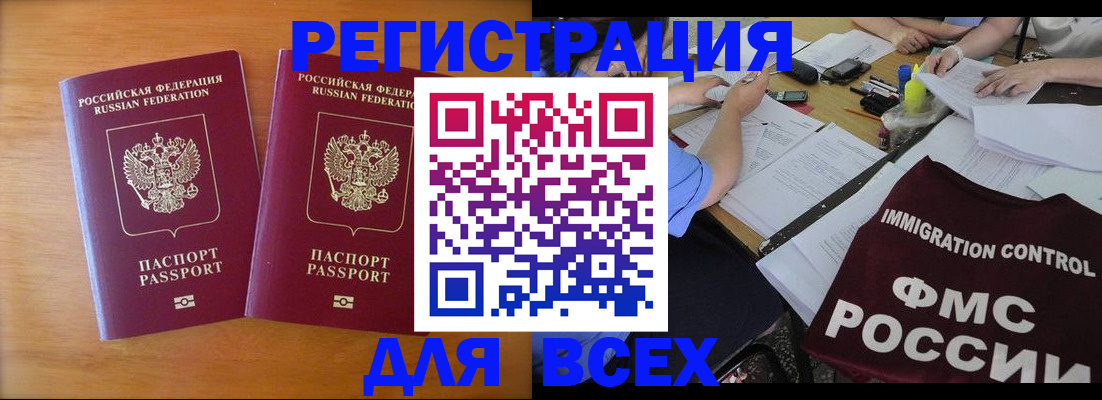 купить прописку в Котельниче